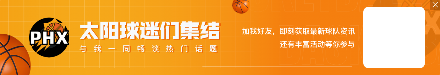 👀A-史密斯:如果雷霆本赛季没夺冠 那么他们应该去换回杜兰特