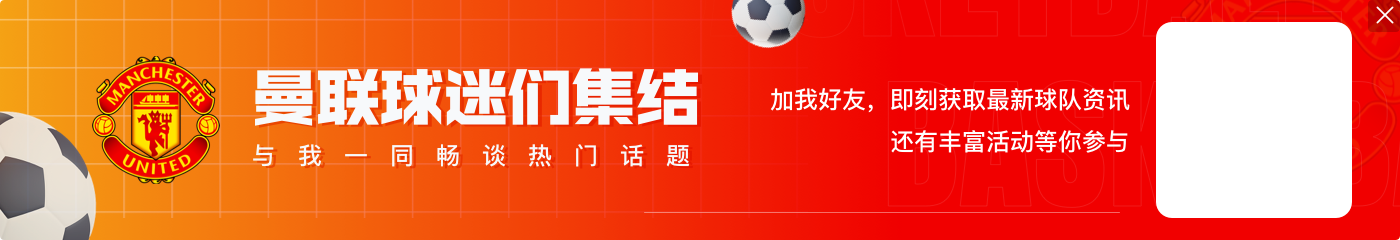 记者:曾盛产边锋的曼联如此缺乏边路进攻,这是对伟大历史的侮辱