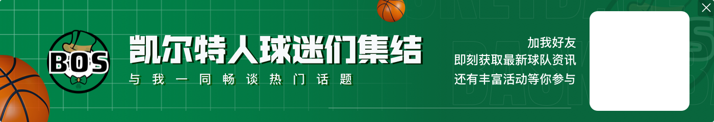 是否会和绿军续约?克雷格:船到桥头自然直 我得看看所有选择
