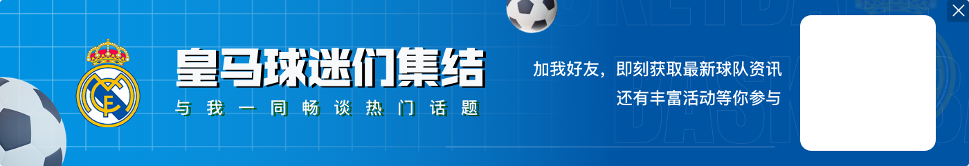 新时代即将开启!马卡:阿隆索周一出任皇马主帅,老佛爷陪同亮相