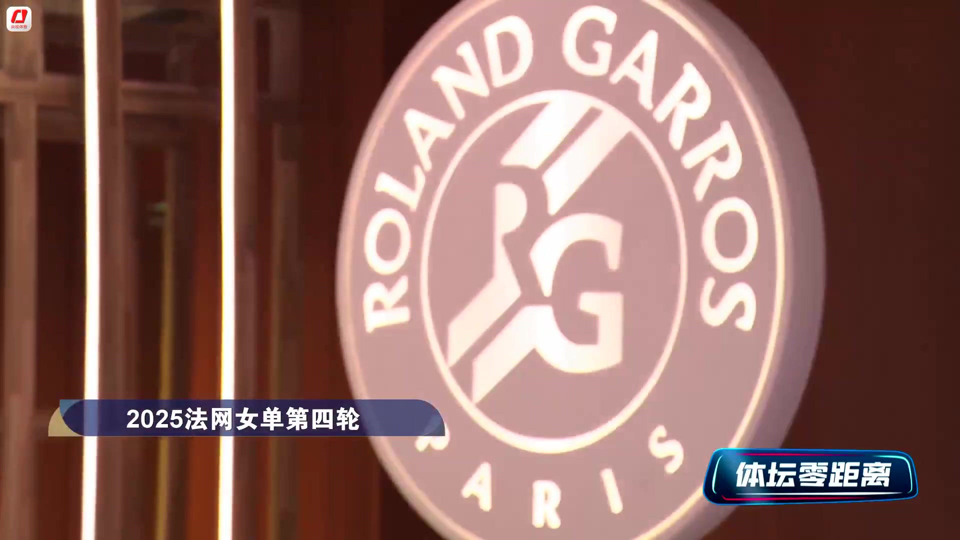 再战萨巴！郑钦文：我的武器库有克制她的地方，这次要战斗到最后