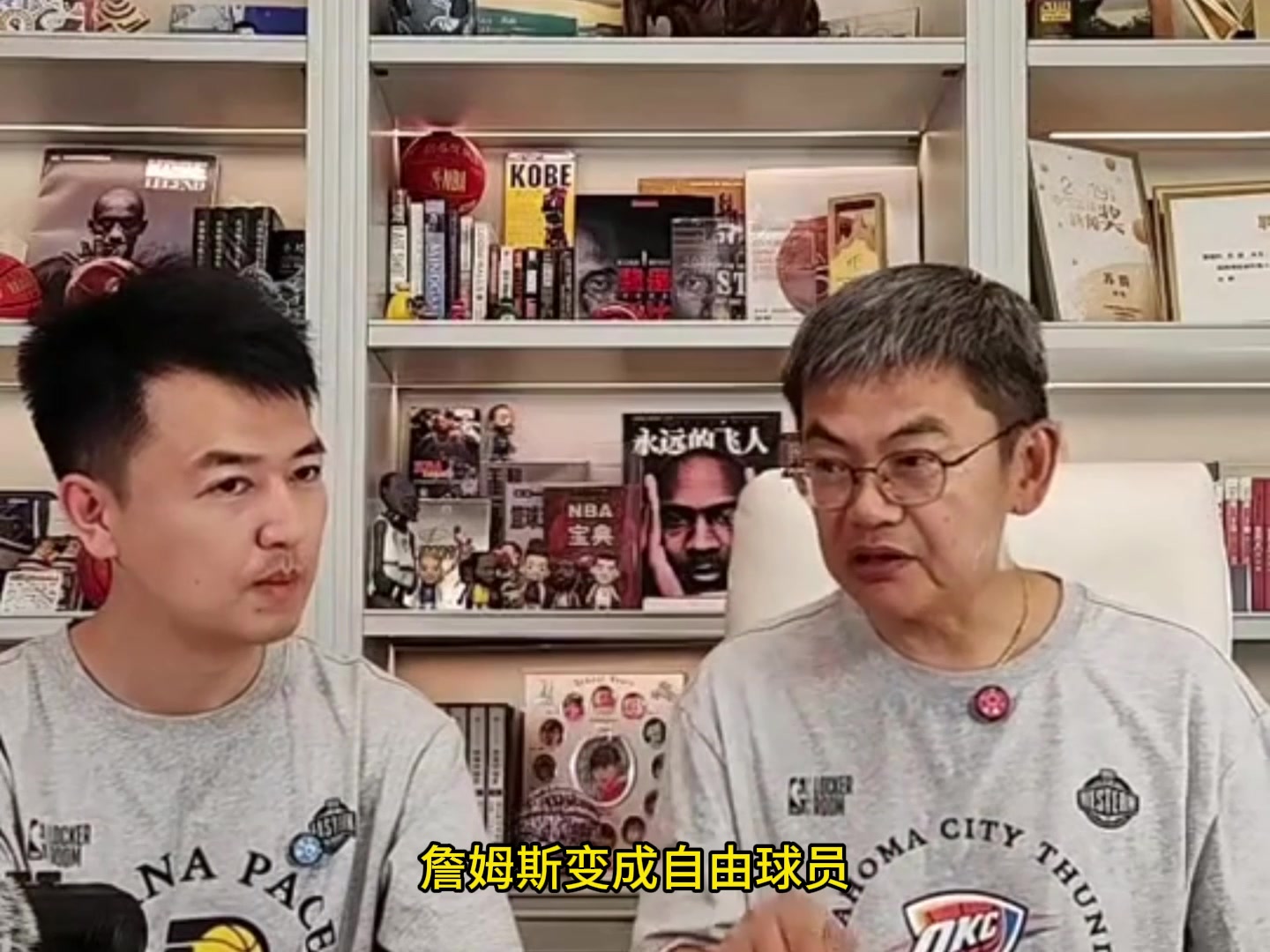 ?苏群：詹姆斯要是执行合同会出大麻烦 他一定会先变自由球员